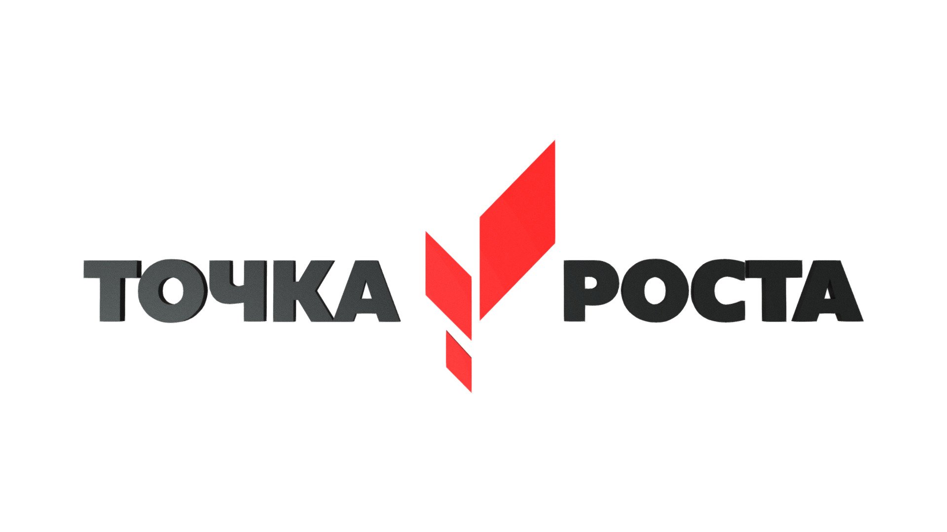 phpVbjt3m_plan--raboty-Tochki-rosta_html_62bc1ff78559ef08.jpg